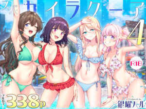 【d_748896】スパ・カイラクーア4 | 無料エロ同人漫画 hentai raw pdf